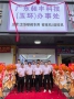 广东昶丰科技（玉环）办事处正式成立